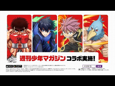 【パズドラTVCM】「昭和の父ちゃん」「週刊少年マガジン」コラボ篇