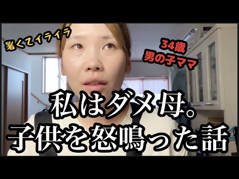 【主婦の日常】これは暑さのせい？？大の大人が感情のままキレてしまった・・