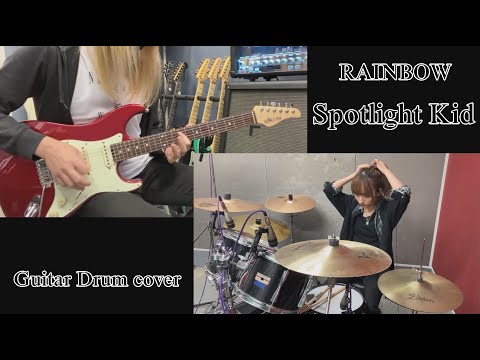 Spotlight Kid - RAINBOW 【Guitar Drum cover】