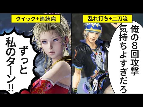 【三大禁術】FF6をぶっ壊しかけたバグ・チート性能TOP3