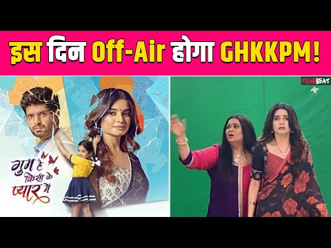 Gum Hai Kisi Ke Pyar Mein Serial हो जाएगा Off-Air ? Date हुई Reveal । Filmibeat