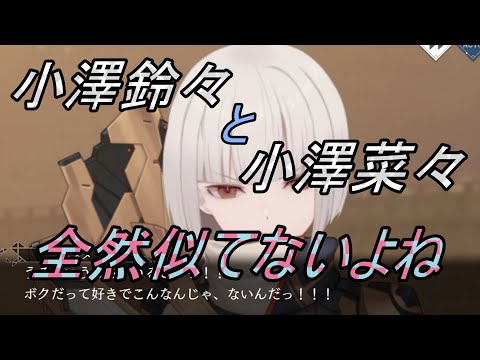 【トワツガイ】双子なんでしょ(CV高橋李依)