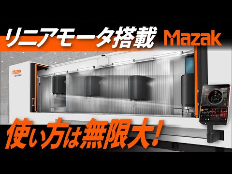 長尺ワークや多数個取りに最適なマシニングセンタ SVC series