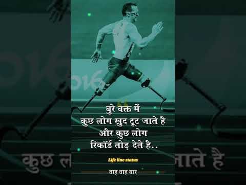 बुरे वक्त मे कुछ लोग खुद टूट......     #_motivation_status #beststatus #instastatus #beststory