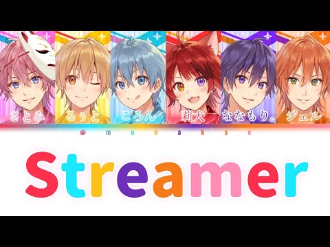 すとぷり/Streamer【パート分け】