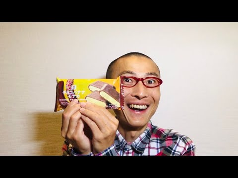 セブンプレミアム チョコバナナモナカ を食べる！