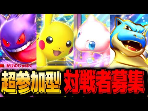 対戦型LIVE【ポケポケ/Pokémon Trading Card Game Pocket】#shorts#ポケットモンスター#ポケポケ#雑談 #ゲーム#vtuber #祝おたち