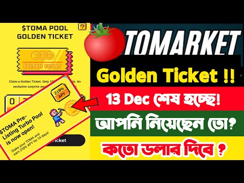 toma golden ticket closes|golden ticket tomarket|tomarket listing!Tomarket golden ticket kivabe nibo