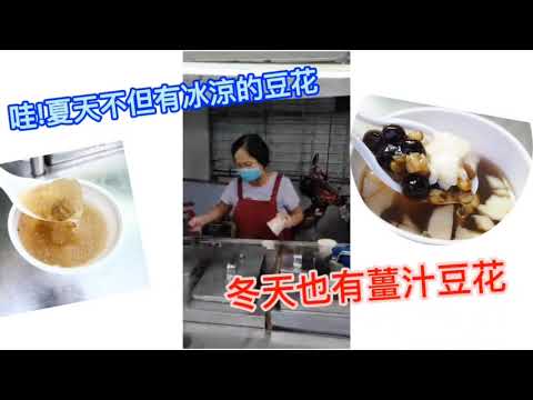 宜蘭阿婆豆花 開箱