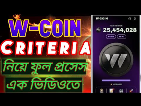 W-Coin Criteria নিয়ে ফুল প্রসেস এক ভিডিওতে.! W-COIN | LEGAL CRYPTO |@legal_crypto