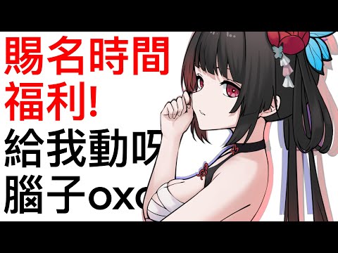 【劫羅】《賜名時間》🖤幫羅司粉賜名囉🖤希望你們會喜歡!!!!【主題雜談】