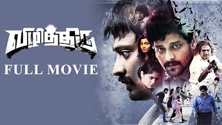 Vizhithiru Full Tamil Movie | Venkat Prabhu | Krishna | Vidarth | Dhanshika | Abhinaya | SP Charan