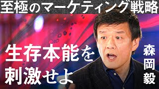 HISの売却から1年。「ハウステンボス」再建のカギは？再生請負人・森岡毅が語る“テーマパークの勝ち筋”