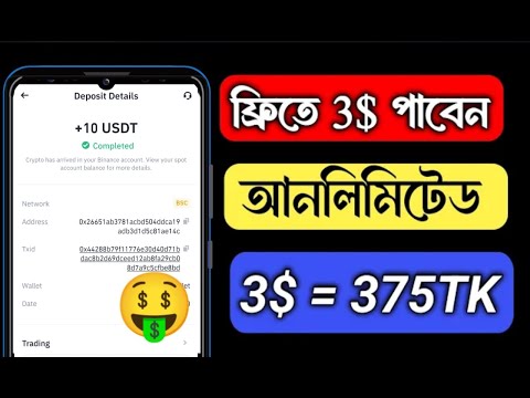 3$ Instant Payment Withdraw | Athene Exchange Offer😱| New Airdrop | Indoex Exchange loot