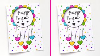 Happy Pongal Greeting Card | Easy & Beautiful Pongal Greeting Card | How to Make Easy Pongal Card