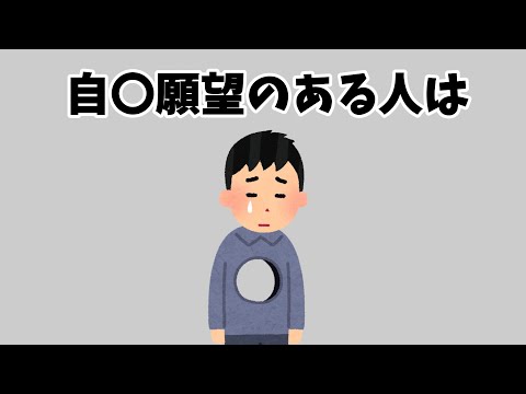 自〇に関する雑学#雑学