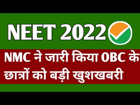 NEET 2022 OBC GOOD NEWS | NEET 2022 Councelling latest news today | Neet 2022 today news