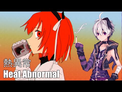 熱異常 (Heat Abnormal) - V4flower [Vocaloid Cover]