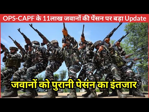 OPS CAPF News today 😱 || ops news today || capf ops case update || capf ops news supreme court