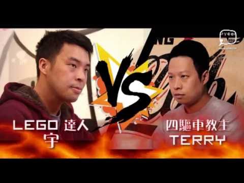 LEGO vs 四驅達人 (精華版)