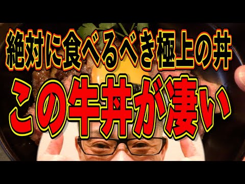 絶品肉の極上どんぶり!!!ステーキもスゲーぞ!!!絶対ハズさない福岡飯店