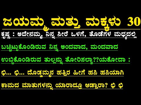 Kannada gk adda | useful information in kannada | kannada gk stories | kannada motivational story