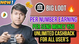 ₹50 Cashback🔥Per Send Money | Cashback Offer App Today | New Upi Earning App Today