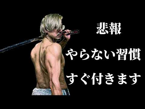 習慣をつけるのは超簡単だけど、超大変, #ダイエット #トレーニング #トレーニングジム #筋トレ #減量 #パーソナルトレーナー #ジム #東京 #人生