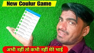 New best colour prediction website|| new colour prediction game|| colour game Play to earn money