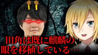 なぜ最近表に出ないのか、田角の現状を話すコウ【にじさんじ、切り抜き、卯月コウ、】