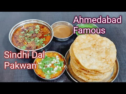 अहमदाबाद कुबेरनगर के फेमस सिंधी दाल पकवान | Dal pakwan Recipe | #StreetFood | Hindi Sindhi Food