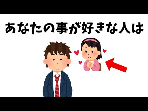 恋に関する雑学【恋愛】