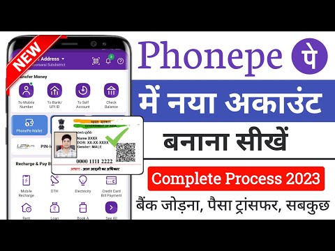 Phone pe account kaise banaye | how to create phonepe account | Phonepe par account kaise banaye