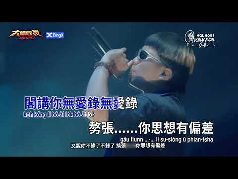 阿跨面 - 不信邪 ( KTV 消音伴奏 Instrumental )