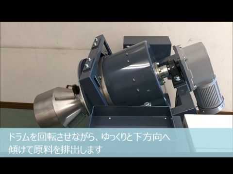 粉砕機　自動排出ボールミル　AXB15　エイシン　Automatic discharge ball mill