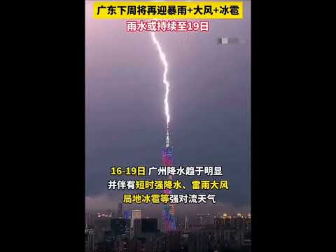 谷雨将至谨防水灾