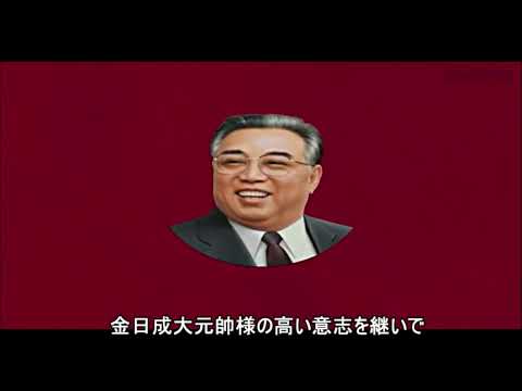 東京朝鮮初級学校　校歌