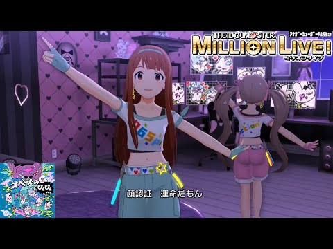 【ミリシタMVAS2】スペードのQ ぴえぴえver. (田中琴葉,箱崎星梨花) ストリートホッパー　アナザーシェーダー陰強2