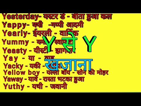 Y Se Y Par Meaning/Y Se Y Par Girne Wala Meaning/Y Se Y Par Word Meaning/Y Meaning English To Hindi