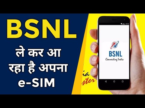 BSNL का e-SIM MARCH 2025 तक LAUNCH हो जाएगा