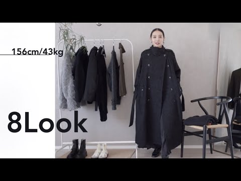 【LOOKBOOK👜】最近の私服でLOOK BOOK撮影してみました📸