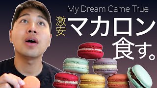 激安マカロンを思う存分食す！カナダ男性CA | 関西弁