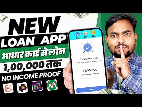 Best Instant Loan approval | Fast loan approval 2024 | loan app without incomeproof | LowCibil Loan