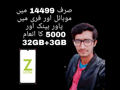 New android phone with great features||14499 Rs میں ایک بہت ہی کمال کا موبائل