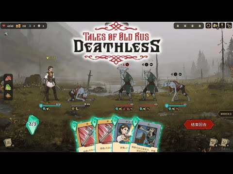 【不死的古老俄罗斯传说 Deathless. Tales of Old Rus】『試玩 Gameplay』