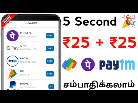 ₹50 Paytm Cash in Tamil || Best Paytm Earning App 2023 || Money Earning Apps Tamil 2023