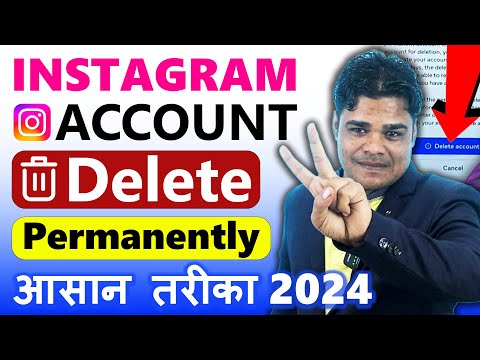 Instagram Account Ko Delete Kaise Kare Permanently || Instagram Account Ko Delete Kaise Kare 2024