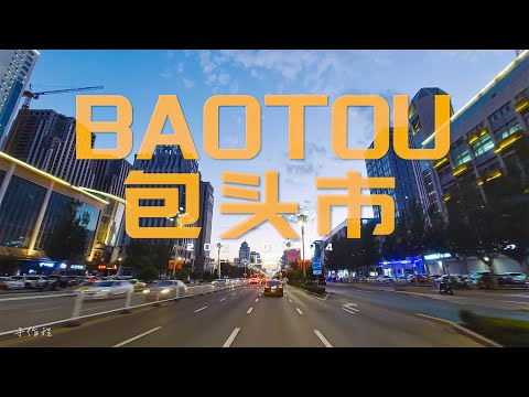 4K CHINA BAOTOU Driving video in 内蒙古包头市行车-上篇