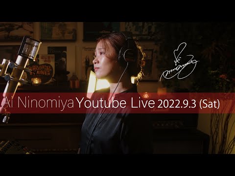 Ai Ninomiya Youtube Live  vol.18 2022/9/3(Fri)