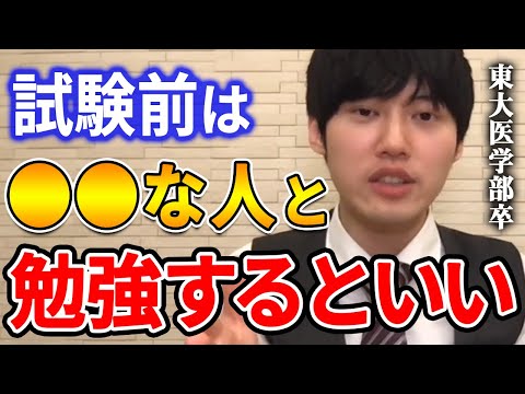 【河野玄斗】この勉強法マジでオススメです。東大医学部卒の河野玄斗が教える友達との勉強法【河野玄斗切り抜き/友人/やり方】